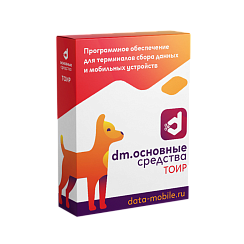 Программа Data Mobile для ТСД. DM.Основные средства: ТОИР. Подписка на 6 месяцев
