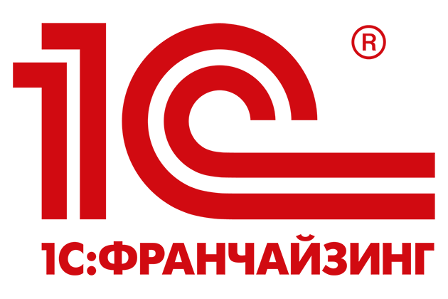 1С:Франчайзи