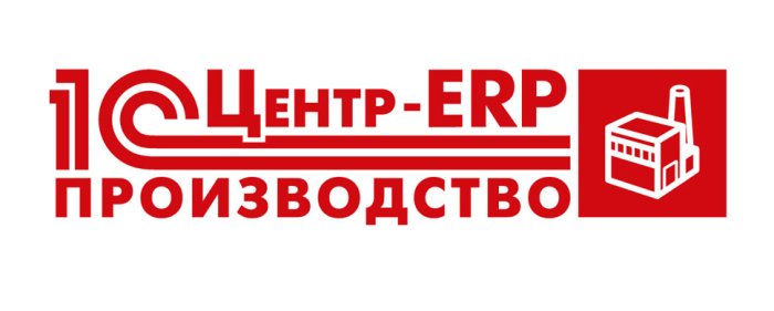 1S-Tsentr ERP Proizvodstvo