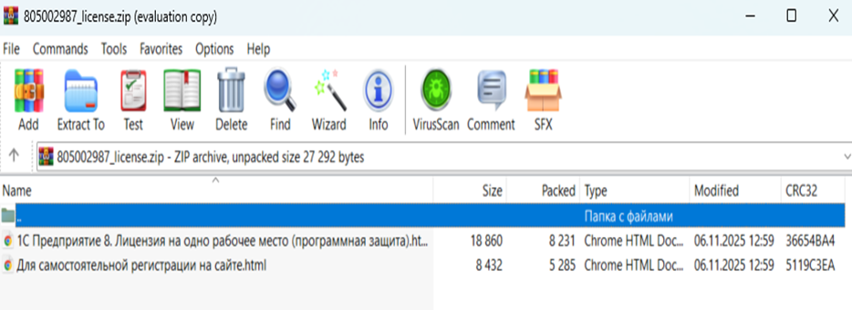 Рис.2 .zip файл