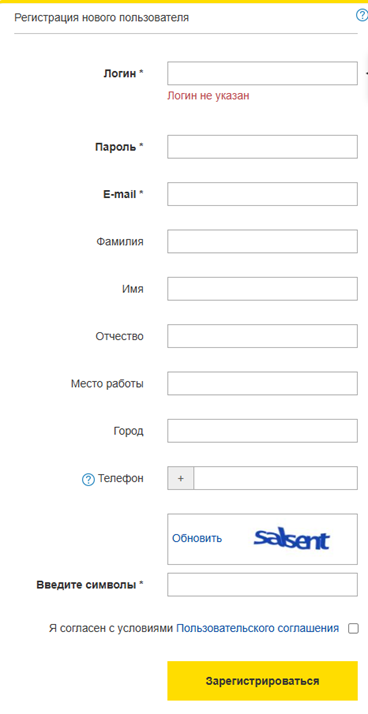 Рис 4. Форма создания личного кабинета в личный кабинет