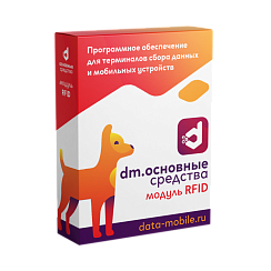 Программа Data Mobile для ТСД. Модуль RFID